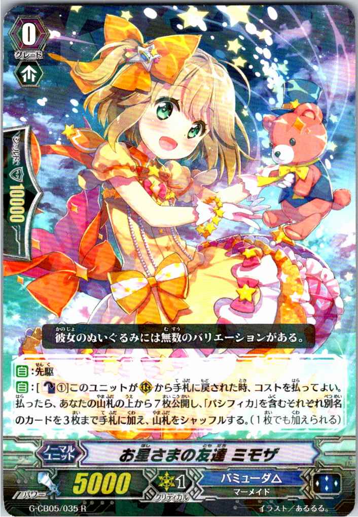 G/CB05/035R Starlight Friend, Mimosa (Store Purchase Item)