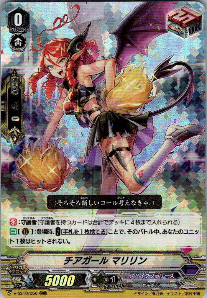 V/SS10/056RRR Cheerleader Marilyn [Warehouse Stock]