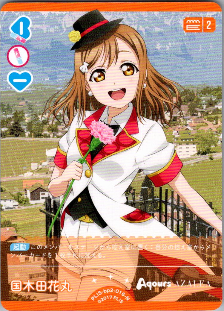 PL!S-bp2-016-N Hanamaru Kunikida