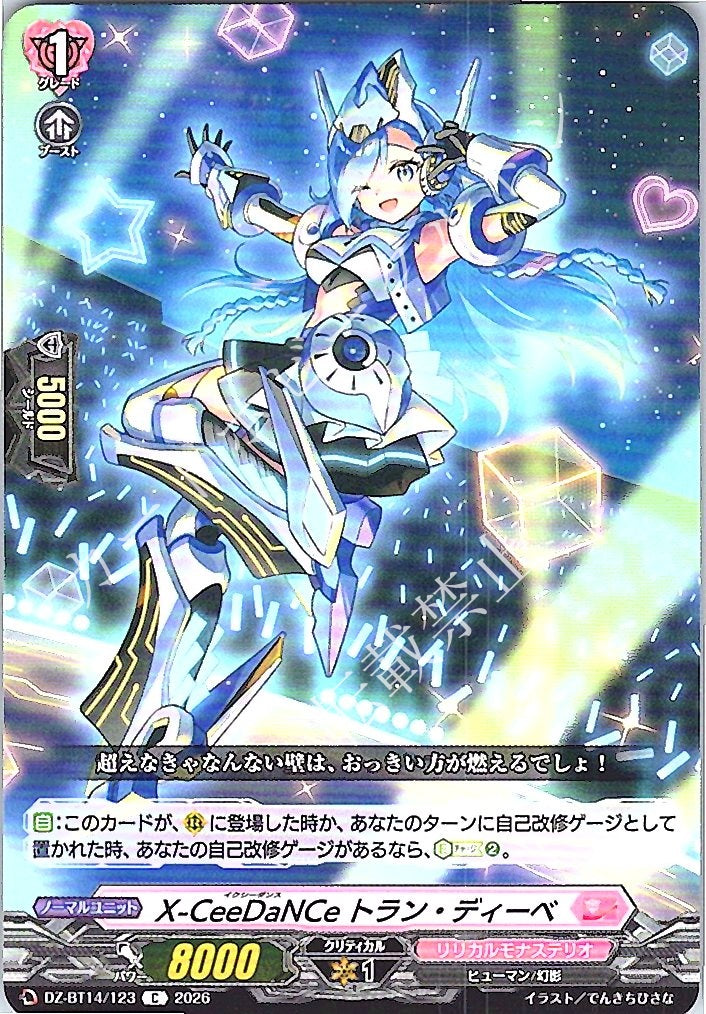 DZ/BT14/123C X-CeeDaNCe Trans Deeber