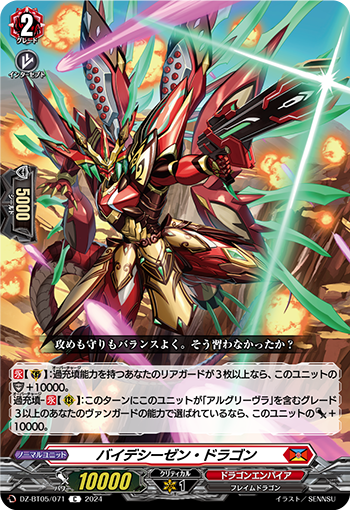 DZ/BT05/071C Baydeseason Dragon