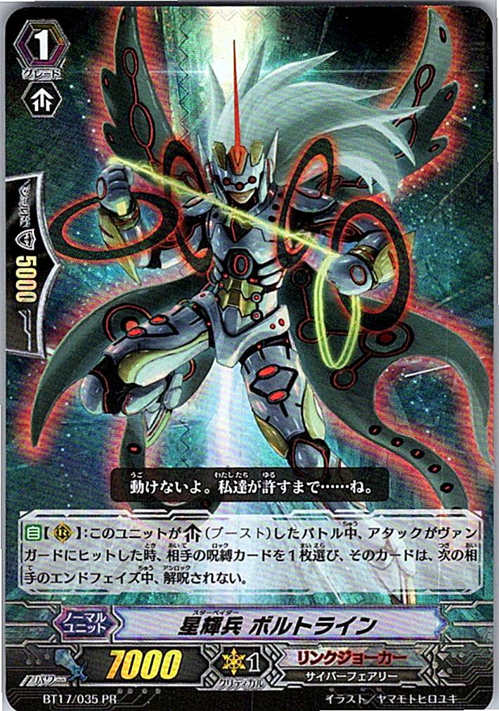 BT17/035PRPR Star-vader, Voltline [Warehouse Stock]
