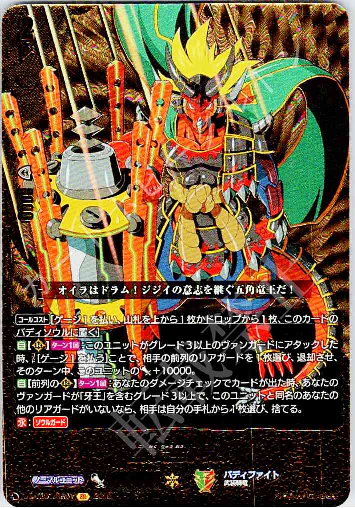 DZ/TB01/BR01 Pentadrake Drum