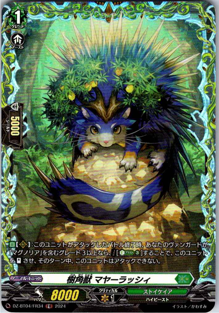 DZ/BT04/FR34FR Treehorn Beast, Mayarasshy