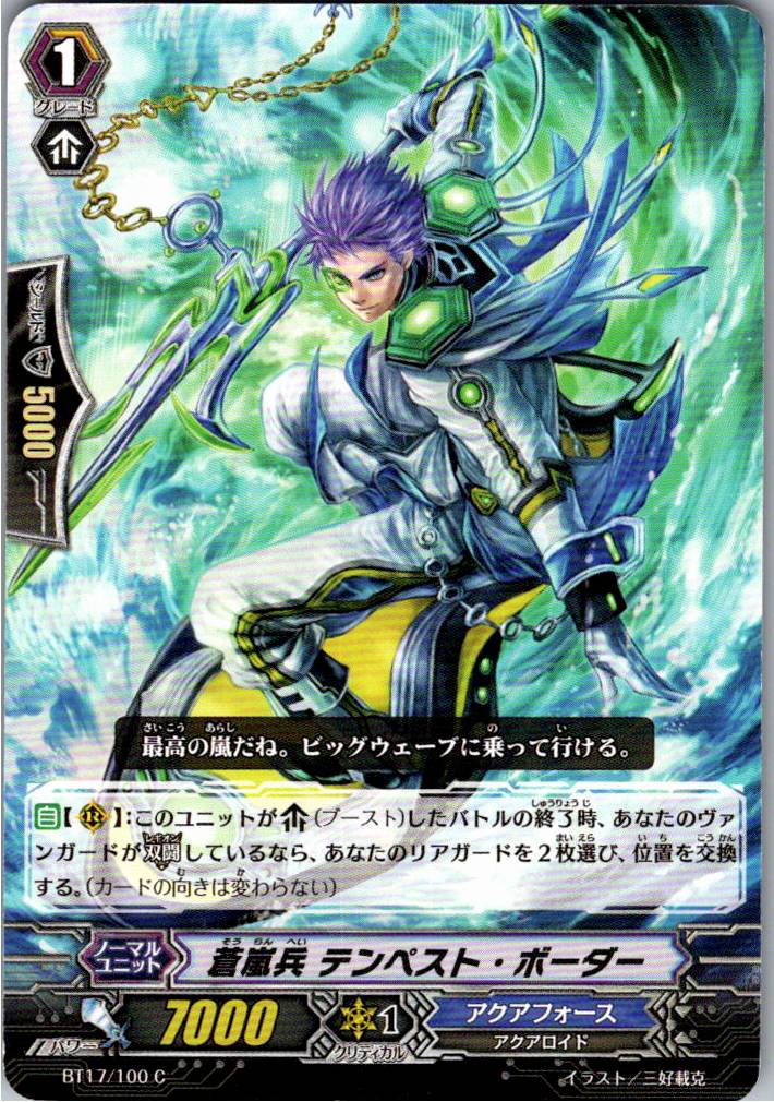 BT17/100C Blue Storm Soldier, Tempest Border [Reserved at another location B]
