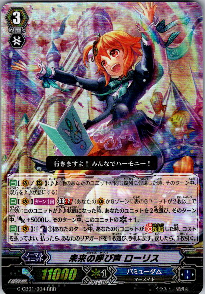 G/CB01/004RRR Future Calling, Lawless [Warehouse Stock]