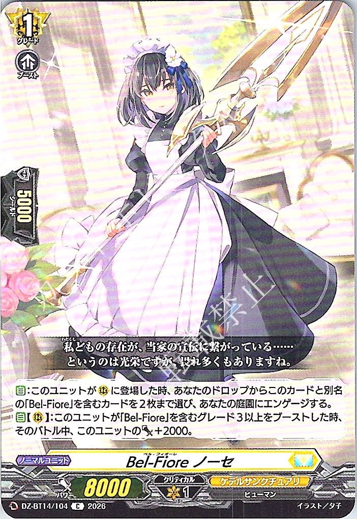 DZ/BT14/104C Bel-Fiore Noze