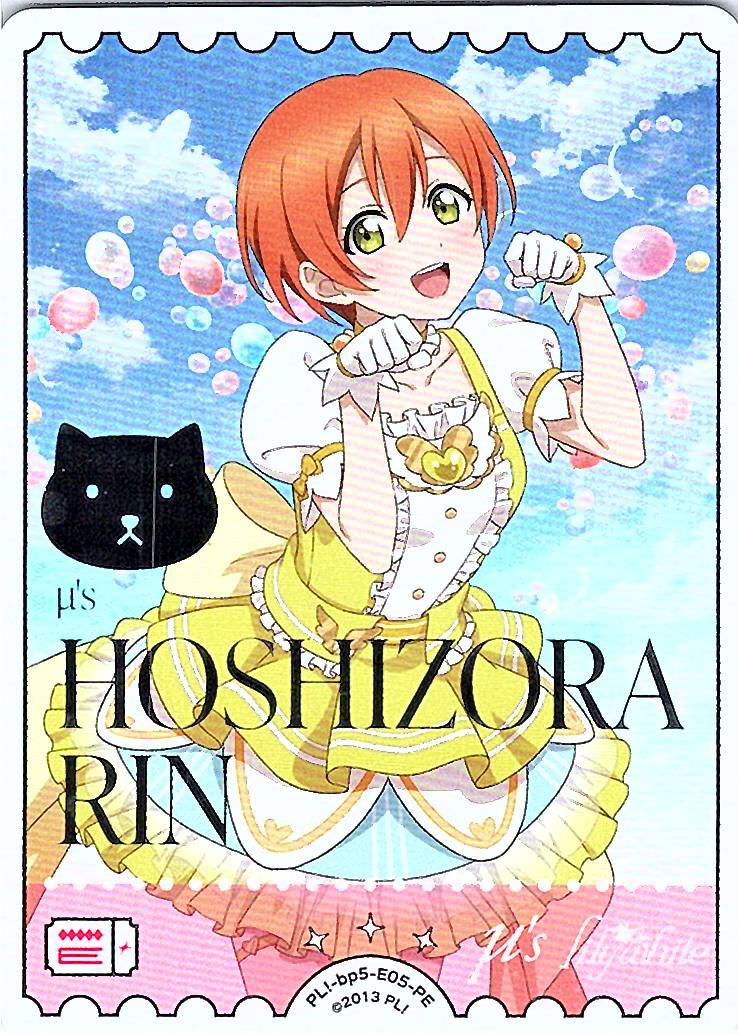 PL!-bp5-E05-PE Rin Hoshizora