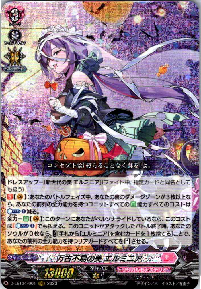 D/LBT04/001RRR Eternally Unchanging Beauty, Herminia