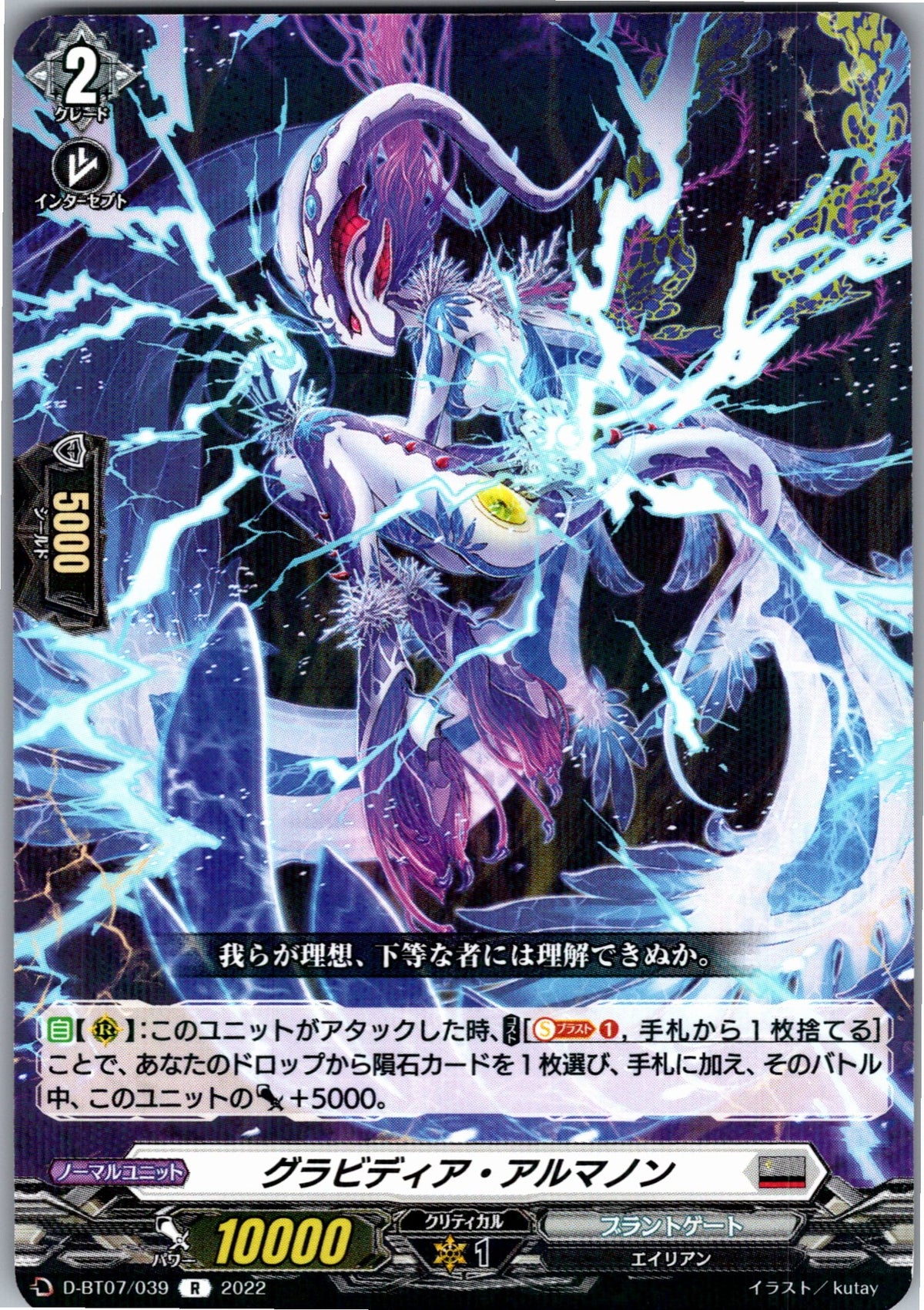 D/BT07/039R Gravidia Alvanon