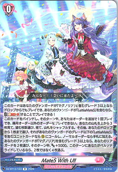 DZ/BT13/103R MateS With U!!