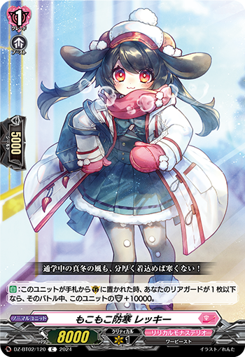 DZ/BT02/120C Fluffy Warmth, Rexy