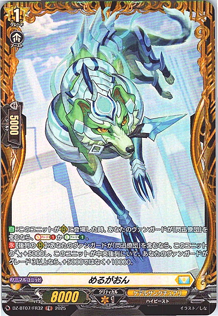 DZ/BT07/FR32FR Melga One [B: Off-site stock]