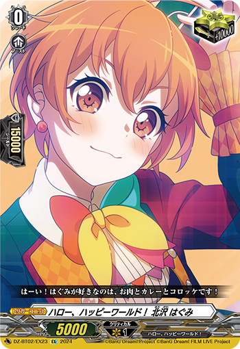 DZ/BT02/EX23EX Hello, Happy World! Hagumi Kitazawa