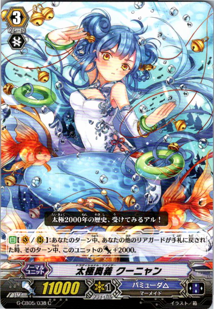 G/CB05/038C Tai Chi Secret Art, Kunyan [Warehouse Stock]