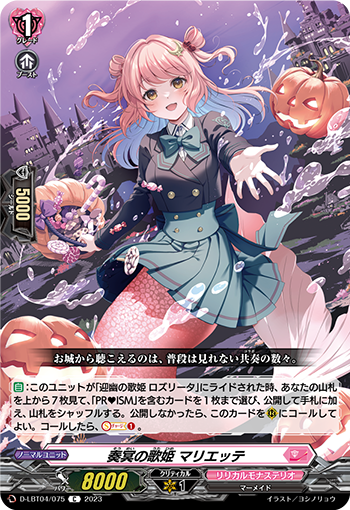 D/LBT04/075C Songstress of Infernal Tunes, Mariette