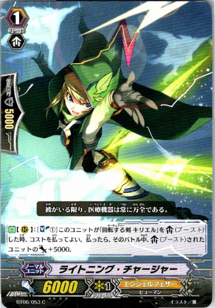 BT06/053C Lightning Charger [B Warehouse Stock]