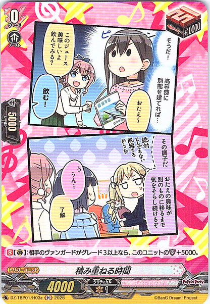 DZ/TBP01/H03aH 積み重ねる時間 Poppin'Party