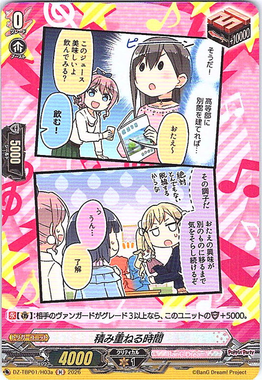 DZ/TBP01/H03aH 積み重ねる時間 Poppin'Party