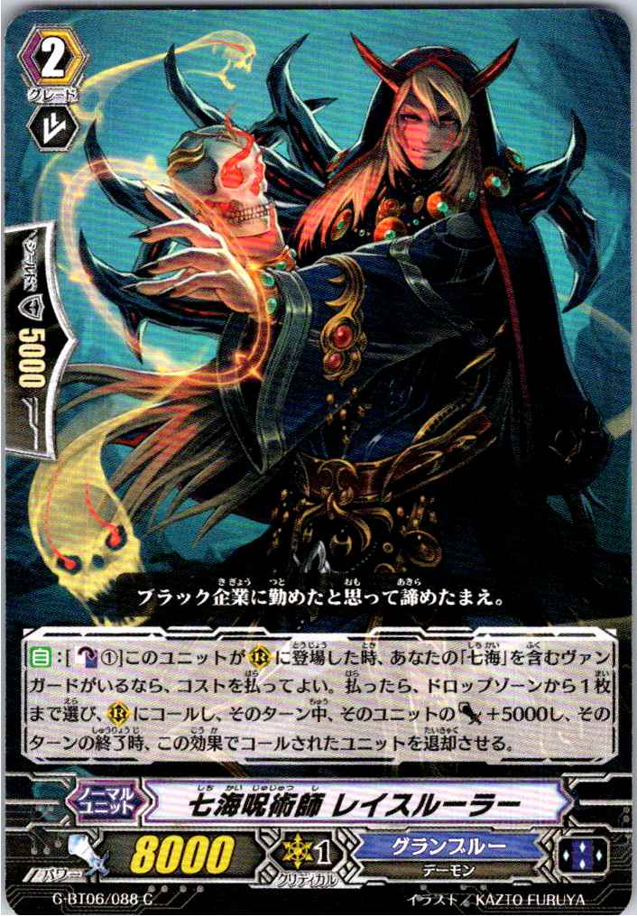 G/BT06/088C Seven Seas Sorcerer, Raice Ruler [Warehouse Stock]