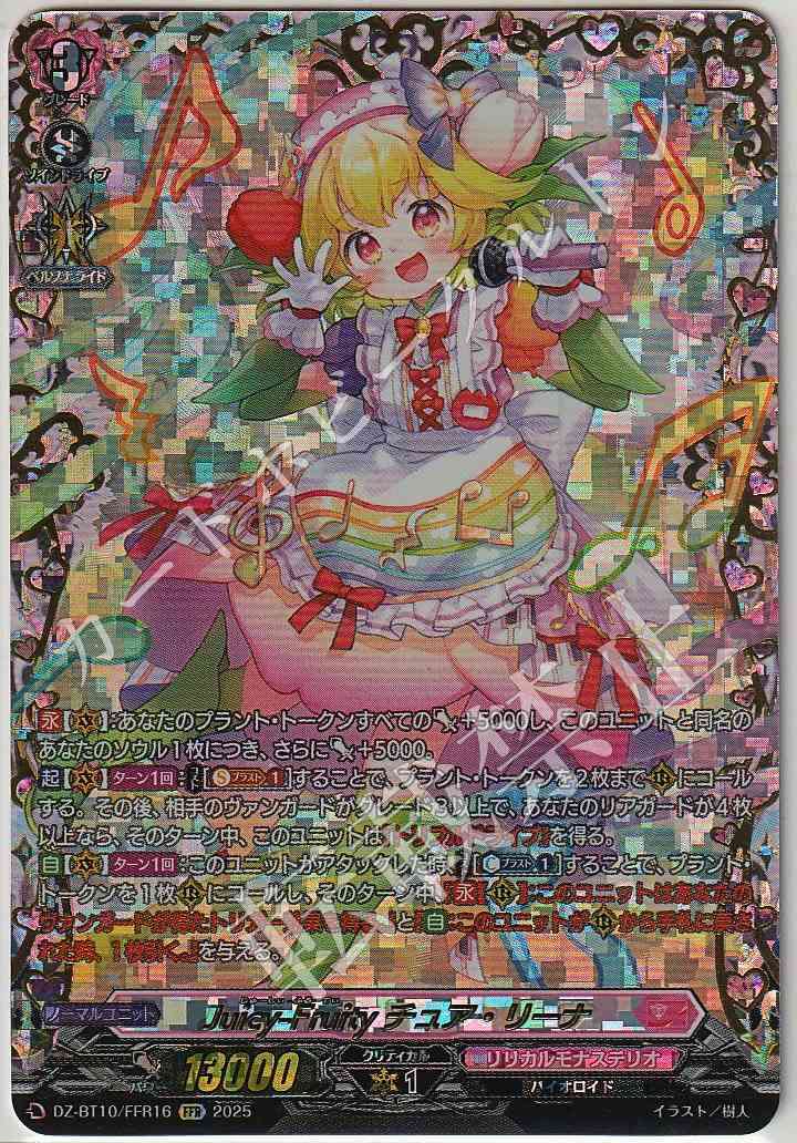 DZ/BT10/FFR16 Juicy-Fruity Chura Lina