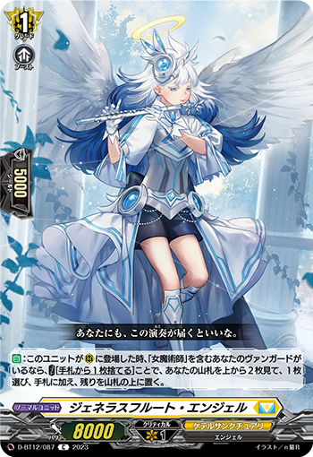 D/BT12/087C General Flute Angel