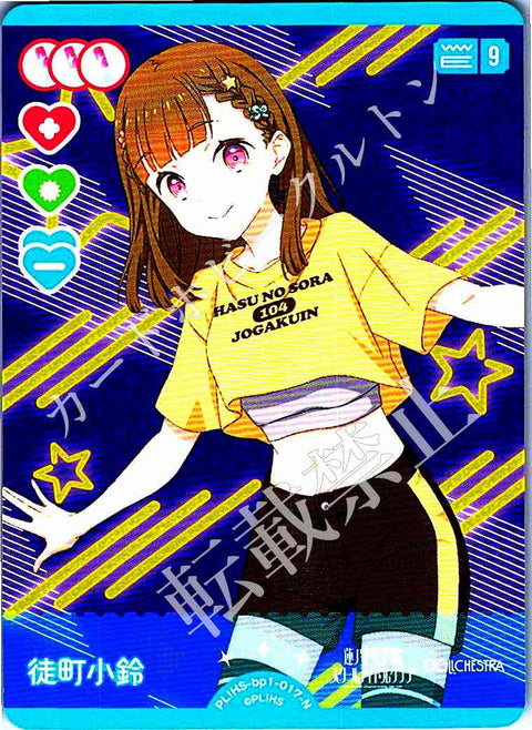 PL!HS-bp1-017-N 徒町 小鈴
