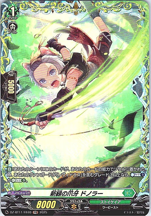 Viridescent Claw Donola