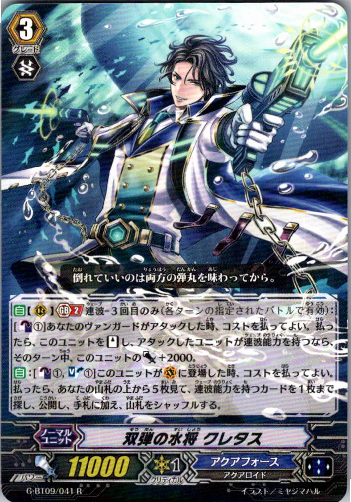 G/BT09/041R Twin Bullet General, Cretus [Warehouse Stock]