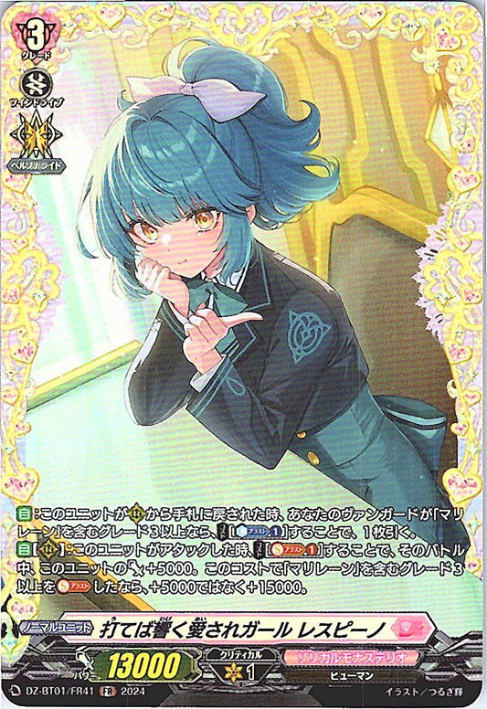 DZ/BT01/FR41FR 打てば響く愛されガール レスピーノ 【別拠点在庫品B】
