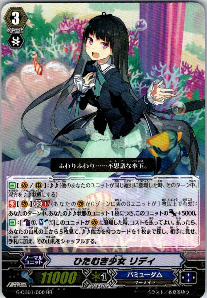 G/CB01/006RR Earnest Maiden, Lidy [Alternate Location Stock B]