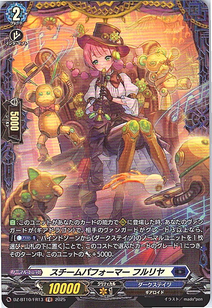 DZ/BT10/FR13 Steam Performer, Fluriya