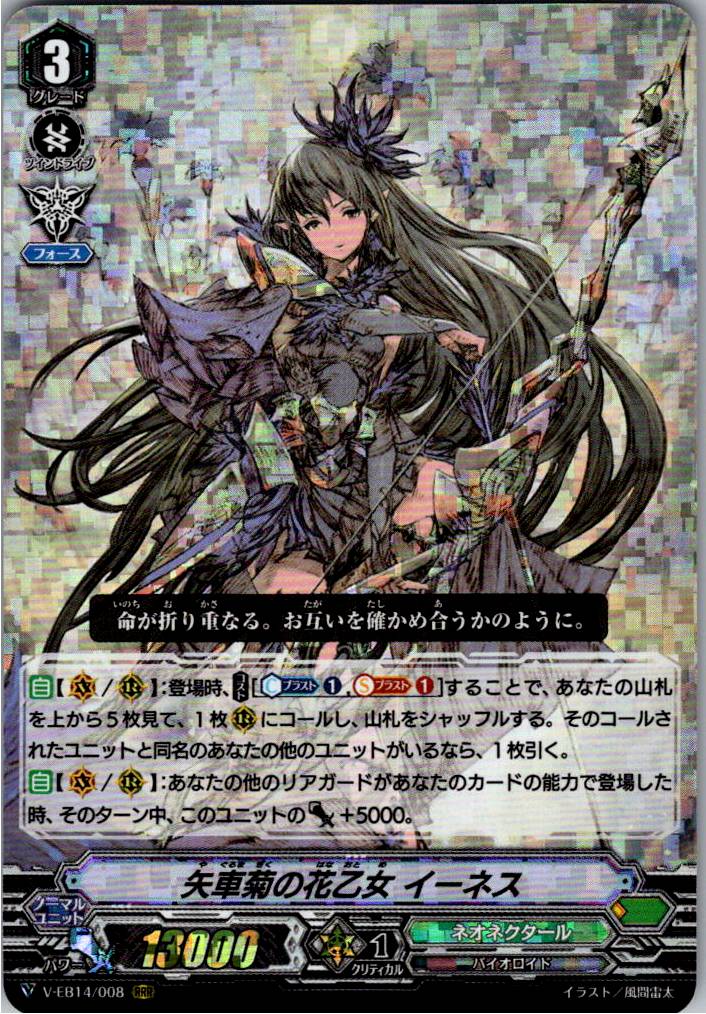 V/EB14/008RRR Cornflower Maiden, Ines [Warehouse Stock]