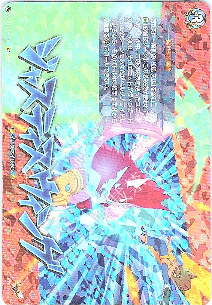 DZ/BT15/IZR40IZR ジャスティスウィング