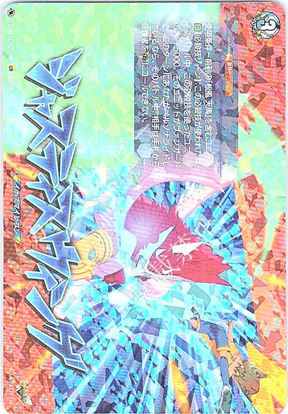 DZ/BT15/IZR40IZR ジャスティスウィング