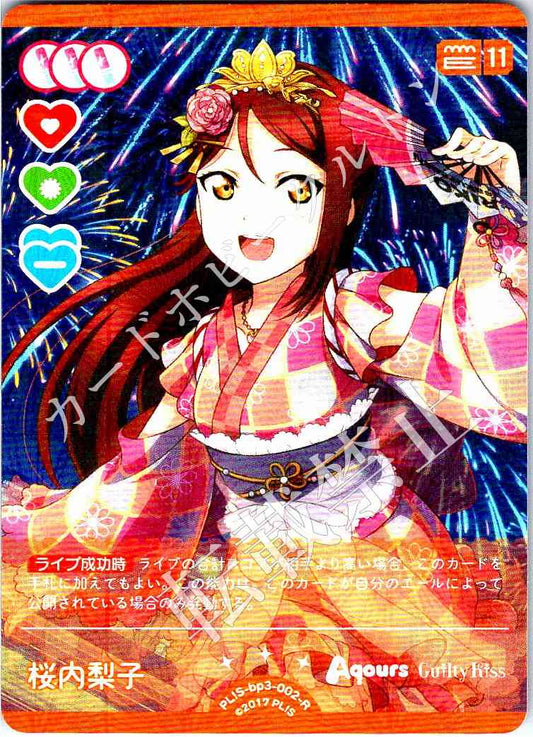 PL!S-bp3-002-R 桜内梨子