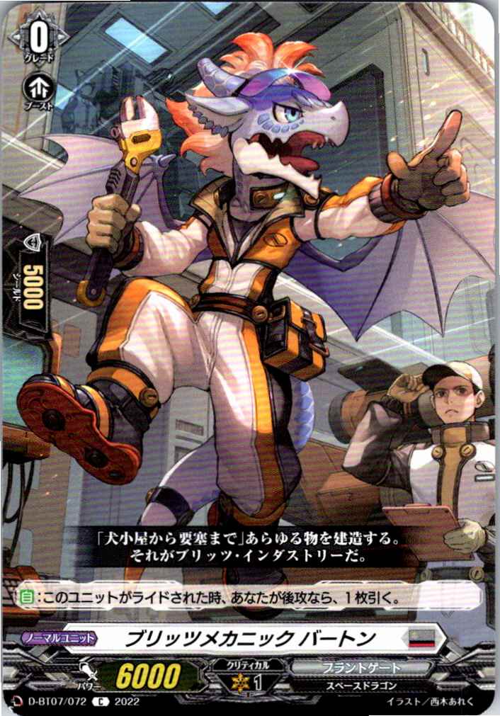 D/BT07/072C Blitz Mechanic, Barton