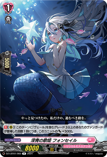 DZ/LBT01/060R Deep Blue Diva, Fonsail