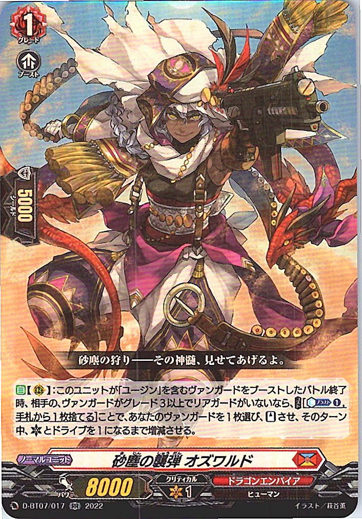 D/BT07/017RR Sandstorm Volley, Oswald [Warehouse Stock]