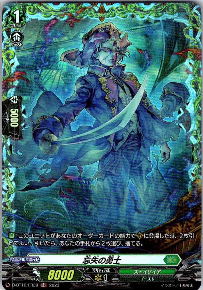 D/BT10/FR39FR Lost Warrior