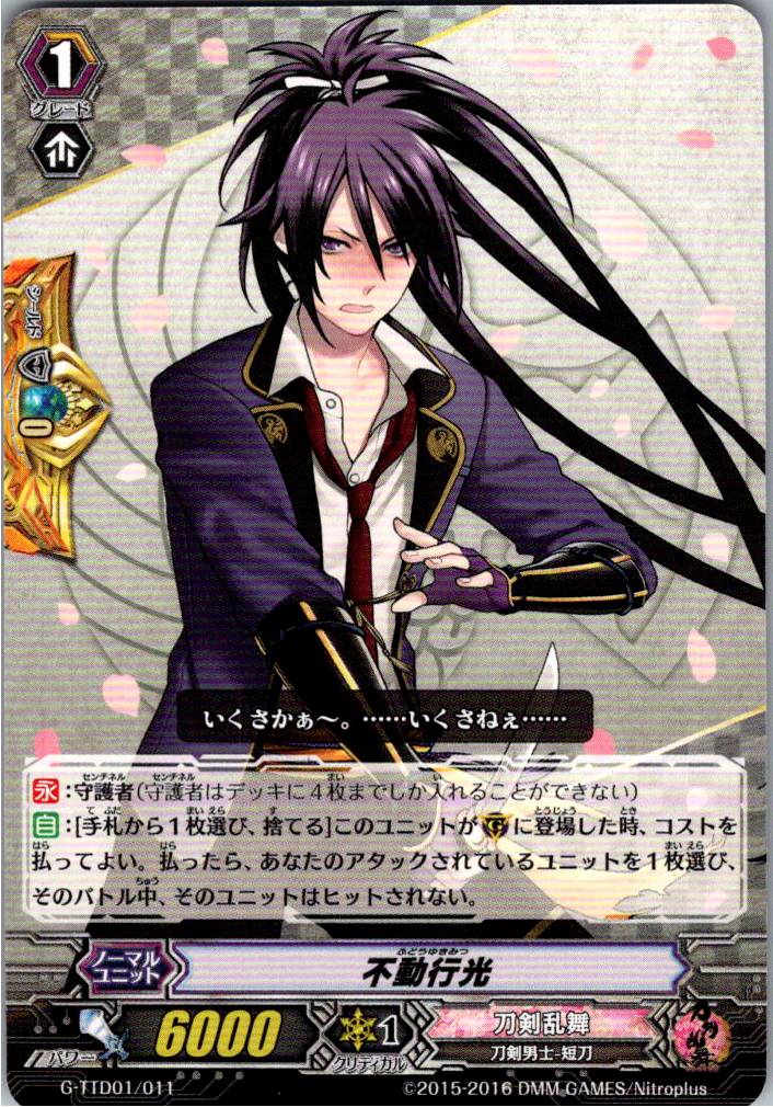 G/TTD01/011TD Fudo Yukimitsu [Warehouse Stock]