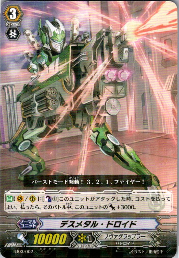 TD03/002 Deathmetal Droid [Warehouse Stock]