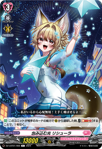 DZ/LBT01/066C Encompassing Radiance, Rischura
