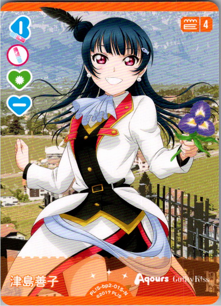 PL!S-bp2-015-N Yoshiko Tsushima