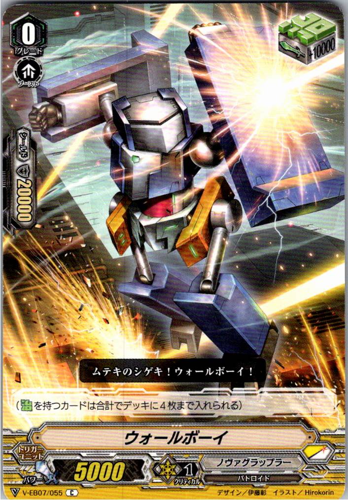 V/EB07/055C Wall Boy [Warehouse Stock]