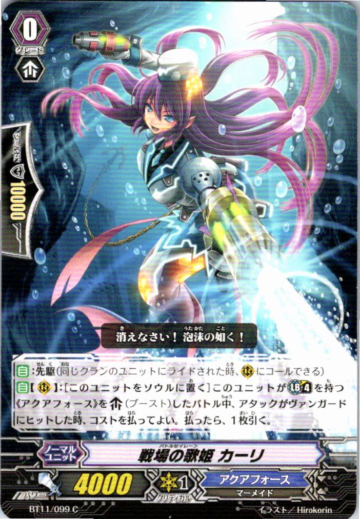 BT11/099C Songstress of the Battlefield, Kari [Alternate Stock B]