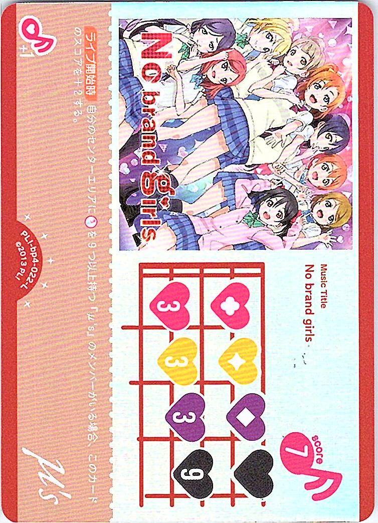 PL!-bp4-022-L No brand girls