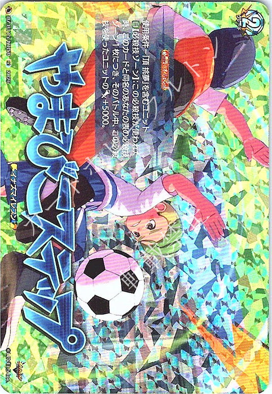 DZ/BT15/IZR50IZR やまびこステップ