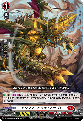 DZ/BT06/076C Drifterdrill Dragon