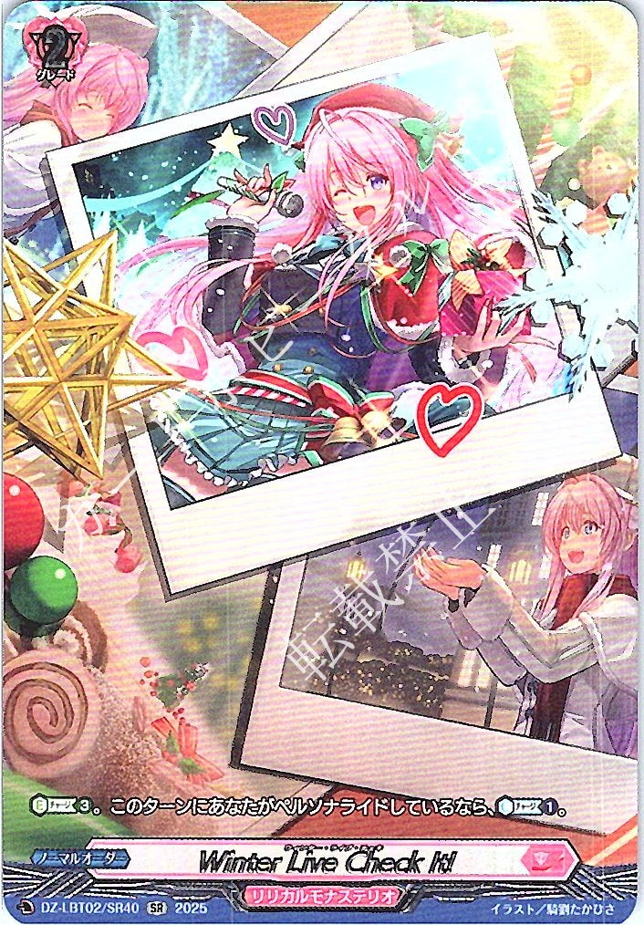 DZ/LBT02/SR40SR Winter Live Check It!